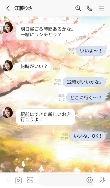 [LINE着せ替え] 優美な春の風景の着せかえ(Spring-518)の画像3