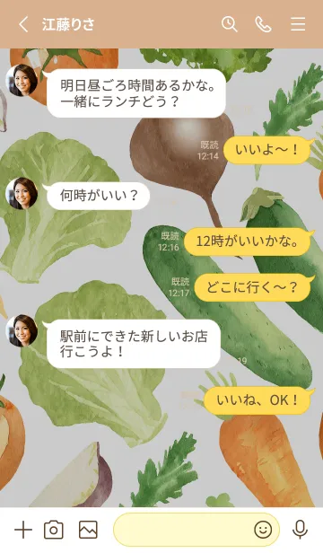 [LINE着せ替え] 【シンプル】お野菜の着せかえ#625の画像3