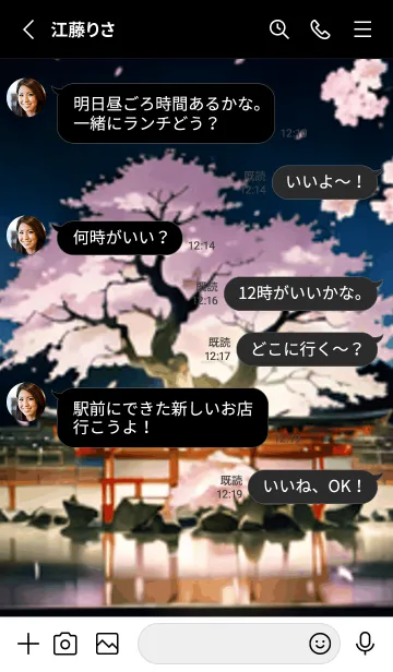 [LINE着せ替え] 桜花繚乱 #EHHE628。の画像3