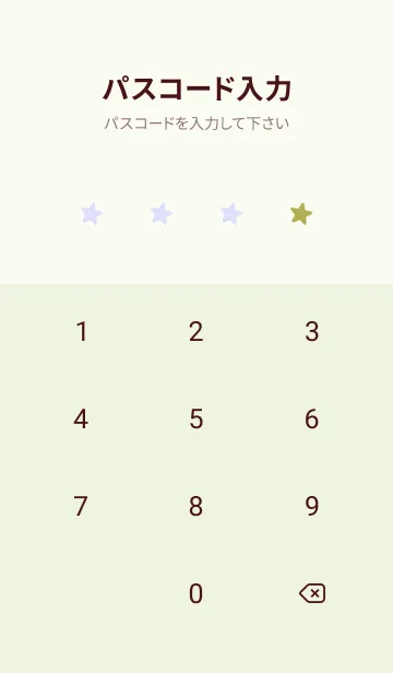 [LINE着せ替え] シンプル カラー スター 216の画像4