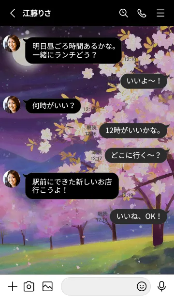 [LINE着せ替え] 美しい夜桜の着せかえ#751の画像3