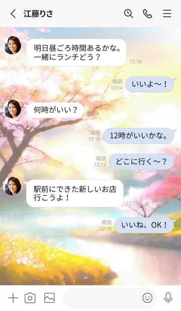 [LINE着せ替え] 優美な春の風景の着せかえ(Spring-519)の画像3