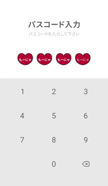 [LINE着せ替え] ハートと天使『もーにゃ』 LOVEの画像4