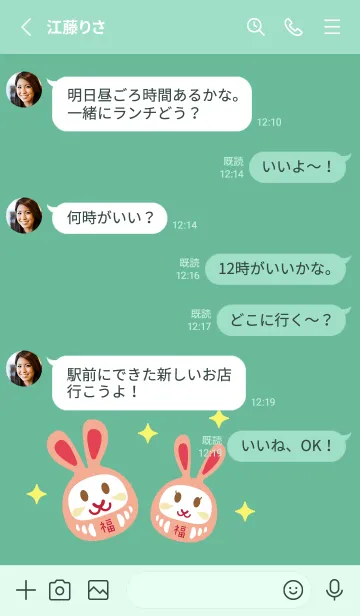 [LINE着せ替え] うさぎのだるま 青緑の画像3