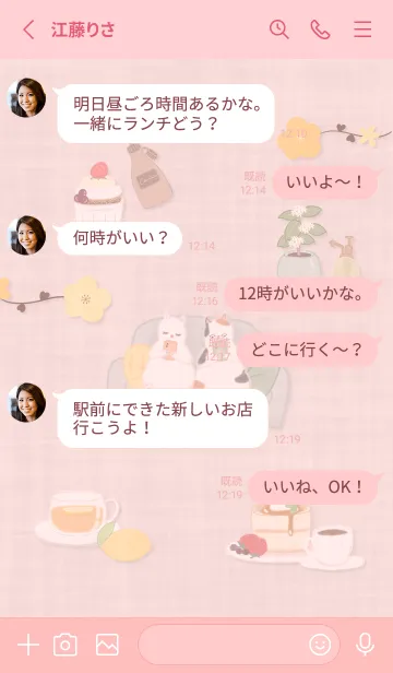 [LINE着せ替え] ベビーピンク 猫の休日08_1の画像3