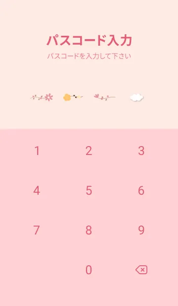 [LINE着せ替え] ベビーピンク 猫の休日08_1の画像4