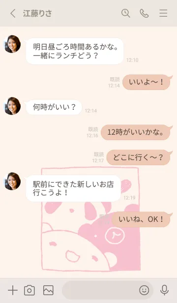 [LINE着せ替え] くま白くまパンダ にこにこ くすみピンクの画像3