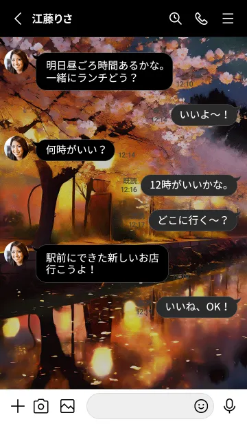 [LINE着せ替え] 美しい夜桜の着せかえ#752の画像3