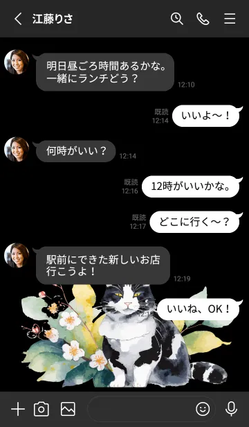 [LINE着せ替え] black 植物とハチワレの画像3