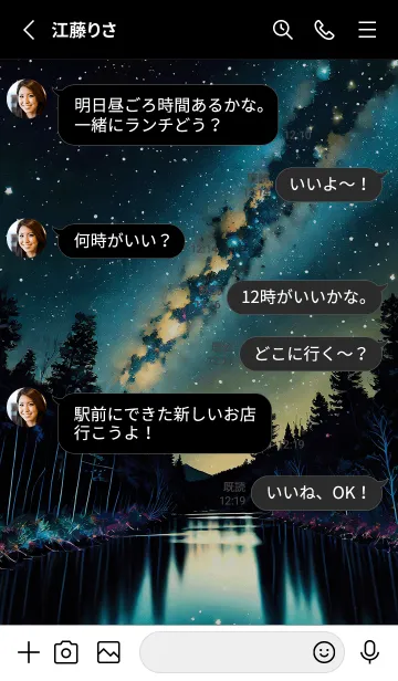 [LINE着せ替え] 綺麗な星空の夜景着せかえ#885の画像3