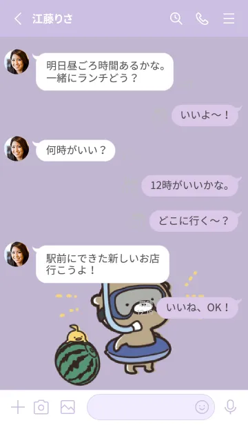 [LINE着せ替え] 青紫 : 少し活動的なくまのぽんこつの画像3