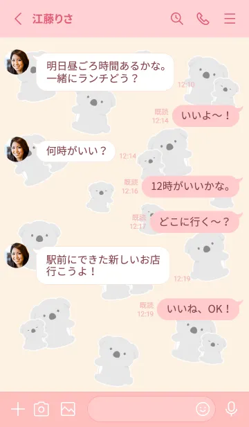 [LINE着せ替え] たくさんコアラ/ライトピンクの画像3