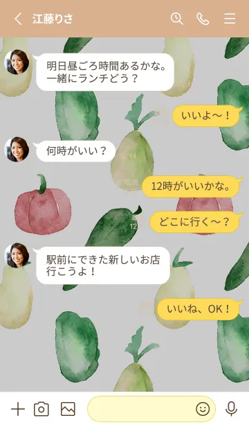 [LINE着せ替え] 【シンプル】お野菜の着せかえ#623の画像3