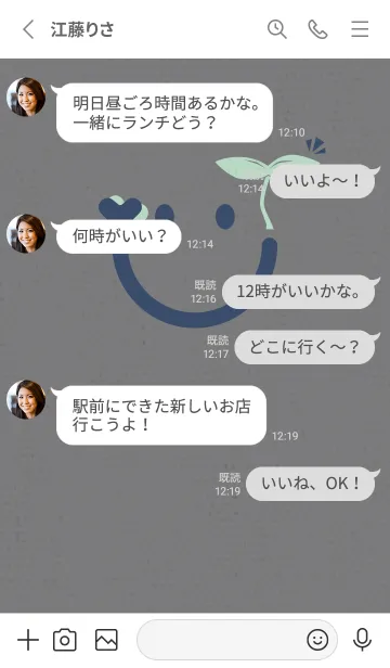 [LINE着せ替え] スマイル＆新芽 水生の画像3