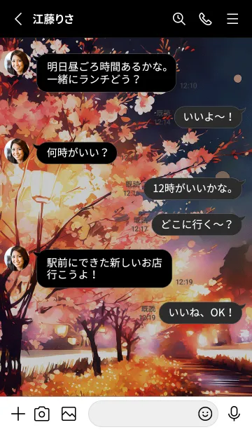 [LINE着せ替え] 美しい夜桜の着せかえ#753の画像3