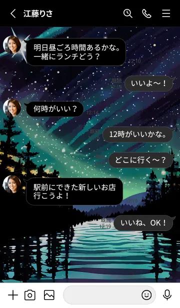 [LINE着せ替え] 綺麗な星空の夜景着せかえ#886の画像3