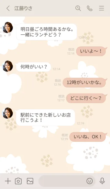 [LINE着せ替え] 花鞠と白い花15の画像3