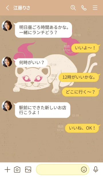 [LINE着せ替え] Yokai-ねこまた ホワイトチョコの画像3