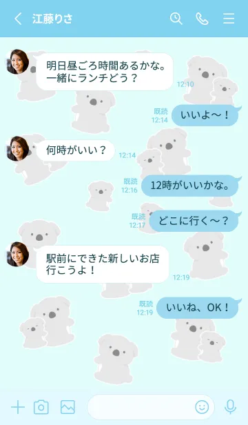 [LINE着せ替え] たくさんコアラ/ライトブルーの画像3