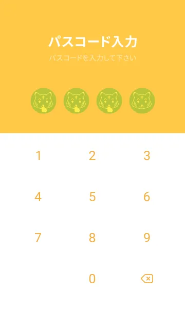 [LINE着せ替え] トラとハート シトロンイエローの画像4