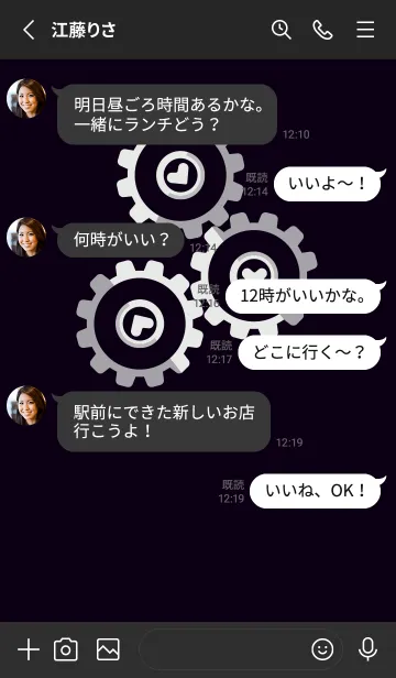 [LINE着せ替え] 歯車とハートのきせかえ 漆黒の画像3