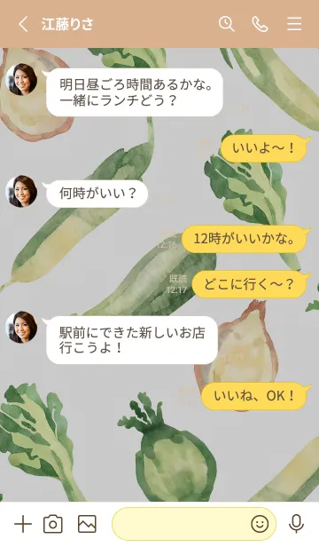 [LINE着せ替え] 【シンプル】お野菜の着せかえ#629の画像3