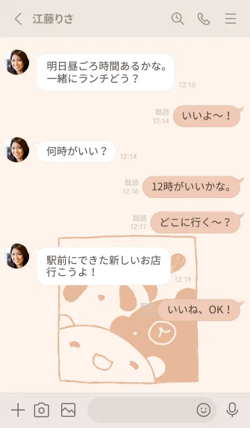 [LINE着せ替え] くま白くまパンダ にこくすみオレンジの画像3