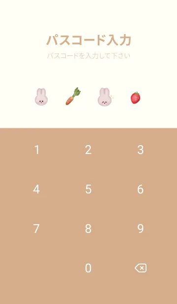 [LINE着せ替え] 絵本みたいな うさぎ 着せ替えの画像4