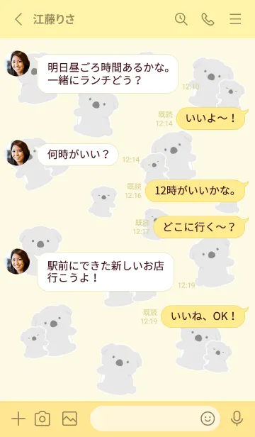 [LINE着せ替え] たくさんコアラ/ライトイエローの画像3