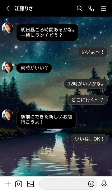 [LINE着せ替え] 綺麗な星空の夜景着せかえ#888の画像3