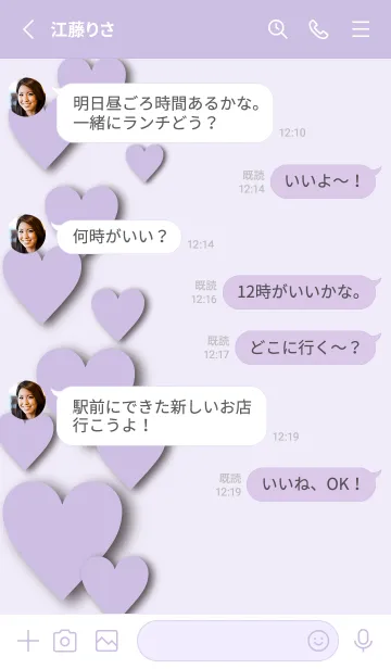 [LINE着せ替え] ALL MY LOVE-PURPLE HEART 28の画像3