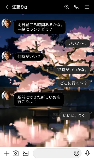 [LINE着せ替え] 桜花繚乱 #EHHE624。の画像3