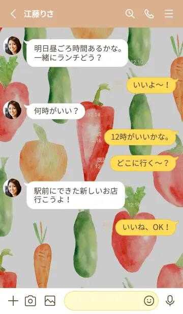 [LINE着せ替え] 【シンプル】お野菜の着せかえ#631の画像3