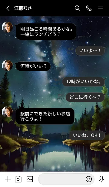 [LINE着せ替え] 綺麗な星空の夜景着せかえ#890の画像3