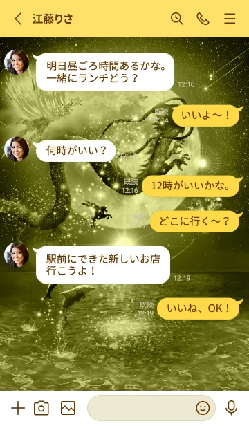 [LINE着せ替え] 2024運気最強にする着替え月に神々が集うyの画像3