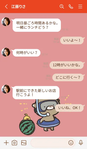 [LINE着せ替え] 赤 : 少し活動的なくまのぽんこつの画像3