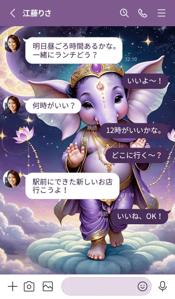 [LINE着せ替え] Purple Ganesha Rich Rich Rich Theme (JP)の画像3