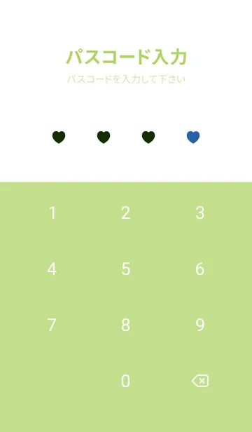 [LINE着せ替え] ペア ハート 8の画像4