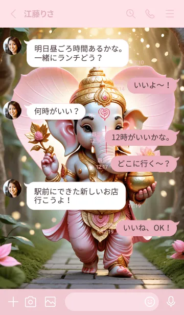 [LINE着せ替え] Ganesha: endless wealth, debt relief(JP)の画像3
