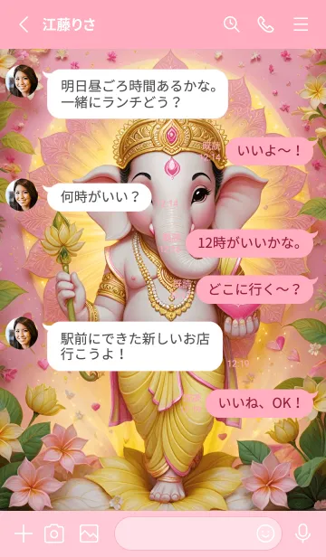 [LINE着せ替え] Ganesha, great wealth,(JP)の画像3