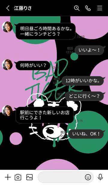 [LINE着せ替え] バッド タイガー 221の画像3