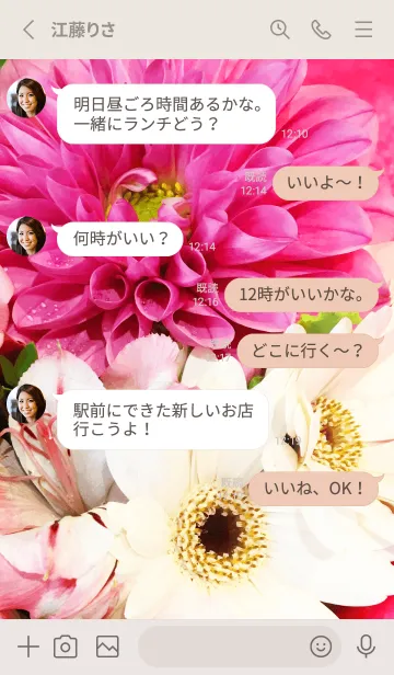 [LINE着せ替え] Flower-MEKYM 21の画像3