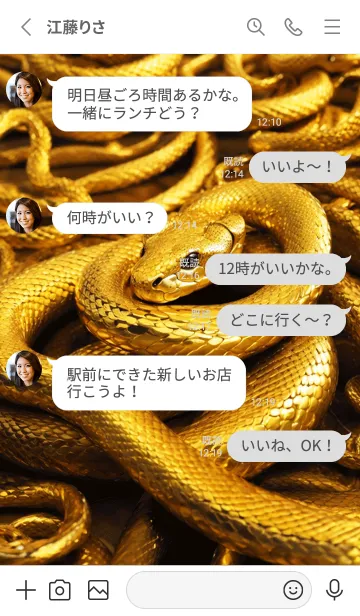[LINE着せ替え] 黄金の蛇 幸運の65の画像3