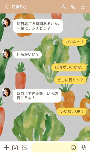 [LINE着せ替え] 【シンプル】お野菜の着せかえ#634の画像3