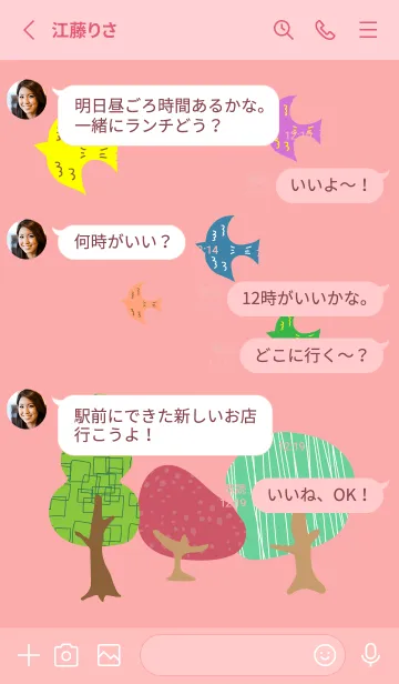 [LINE着せ替え] 木々と鳥 薄いピンクの画像3
