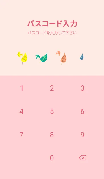 [LINE着せ替え] 木々と鳥 薄いピンクの画像4