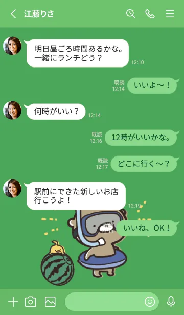 [LINE着せ替え] 緑 : 少し活動的なくまのぽんこつの画像3