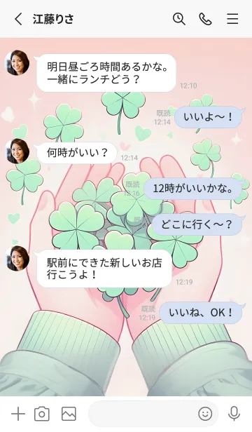 [LINE着せ替え] ラッキークローバーのテーマ 37の画像3