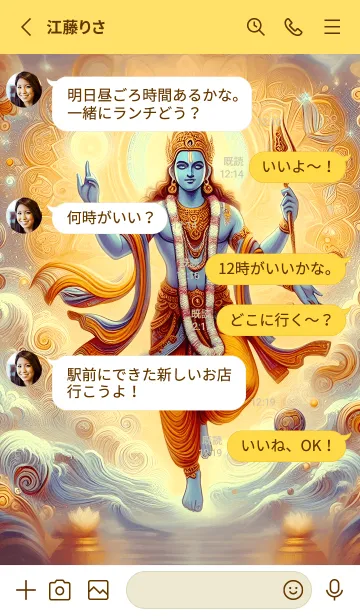 [LINE着せ替え] ヴィシュヌ神はあなたにすべてを与えます21の画像3