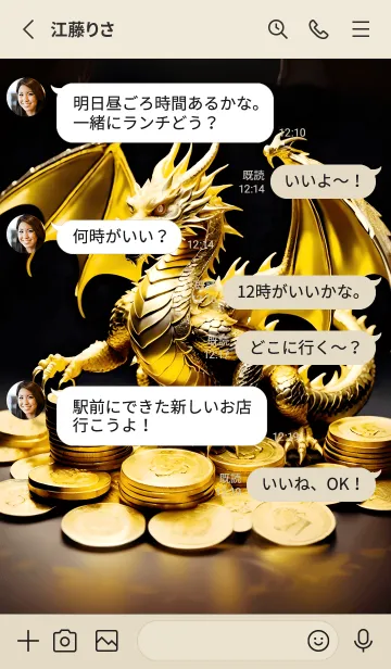 [LINE着せ替え] ゴールデンドラゴン、お金と権力 41の画像3